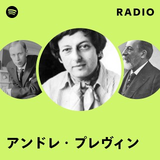アンドレ・プレヴィン | Spotify
