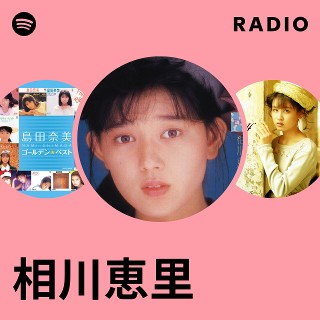 相川恵里 | Spotify