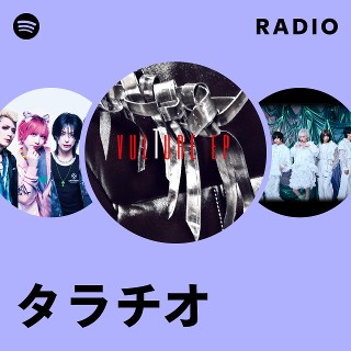 タラチオ | Spotify