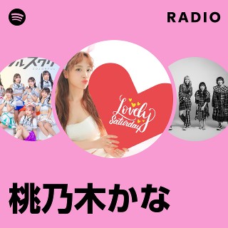 桃乃木かな | Spotify