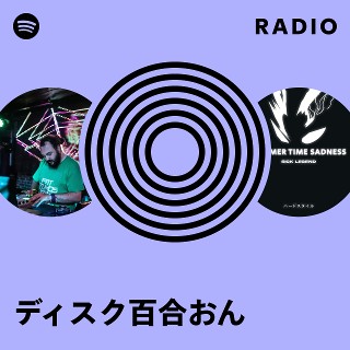 ディスク百合おん | Spotify