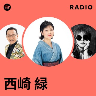西崎みどり「はじめてのコンサート」ふれあい 西崎みどり ／ はじめてのコンサート ふれあい - YouTube