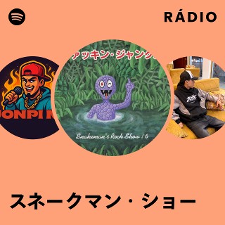 スネークマン・ショー ラジオ・スネークマン・ショー スネークマン・ショー「ラジオ・スネークマン・ショーVOL.02