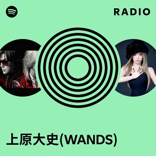 WANDS LIVE PHOTO BOOK 上原大史 WANDSグッズ通信販売のお知らせ】 「WANDS Live Tour 2022