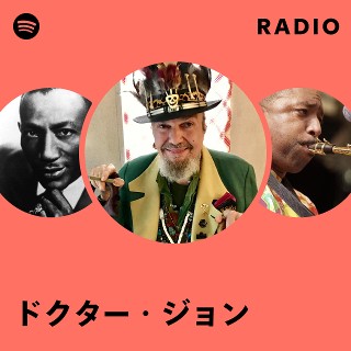 ドクター・ジョン | Spotify