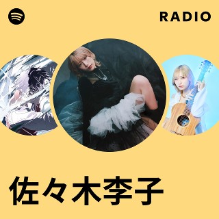 佐々木李子 手書き フライヤー 直筆 佐々木李子 手書き フライヤー 直筆 2025年最新】佐々木李子