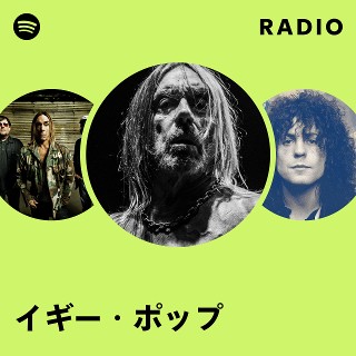 イギー・ポップ | Spotify
