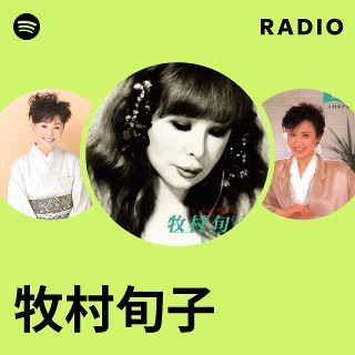 牧村旬子 | Spotify