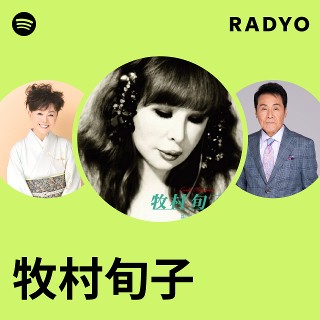 牧村旬子 | Spotify