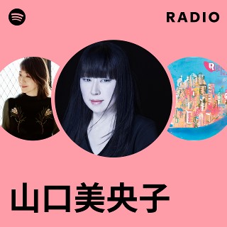 山口美央子 | Spotify