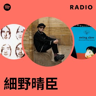 細野晴臣 | Spotify