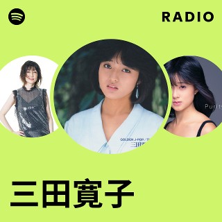 三田寛子/ゴールデン・Jポップ～ザ・ベスト GOLDEN J-POP/THE BEST 三田寛子 - Album by Hiroko Mita | Spotify