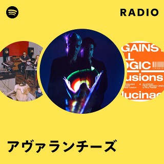 アヴァランチーズ | Spotify
