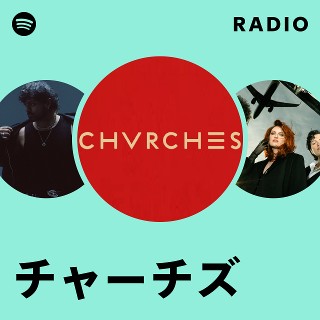 チャーチズ Chvrches レコード 2枚 チャーチズ Chvrches