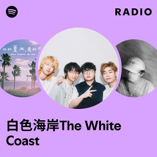 白色海岸The White Coast Radio | Spotify Playlist