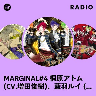 MARGINAL#4 桐原アトム (CV.増田俊樹)、藍羽ルイ (CV.高橋直純)、野村エル (CV.KENN)、野村アール (CV.鈴木裕斗)  Radio - playlist by Spotify | Spotify