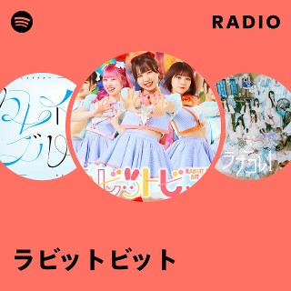 ラビットビット | Spotify