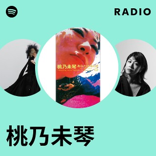 桃乃 未琴 | はじめてのうた | ビクターエンタテインメント