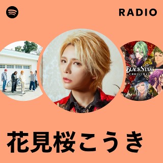 花見桜こうき サイン入りポスター 花見桜こうき サイン入りポスター