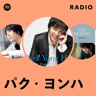 パク・ヨンハ Radio | Spotify Playlist