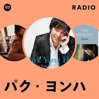 パク・ヨンハ | Spotify