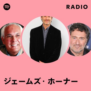 ジェームズ・ホーナー | Spotify