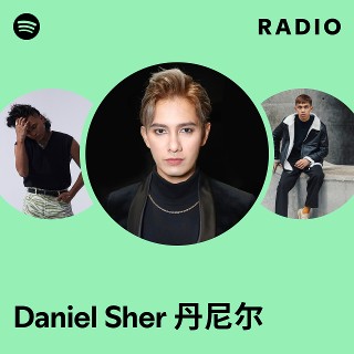 Daniel Sher 丹尼尔 Radio | Spotify Playlist