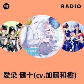 Bプロ　愛染　サイン　チェキ 愛染 健 十 愛染健十 チェキ風ブロマイド サイン入り - B-PROJECT B