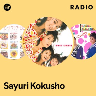 ゆー(プロフ必読)　おニャン子AB国生さゆり　アルバムセット Amazon.co.jp: 国生さゆり「バレンタイン・キッス／恋はRing