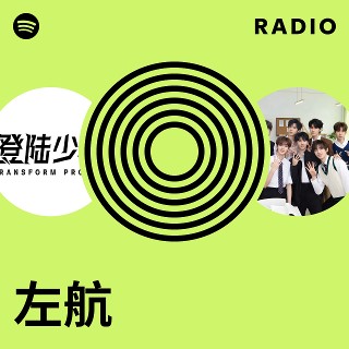 左航Radio | Spotify Playlist