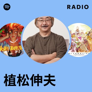 植松伸夫 | Spotify