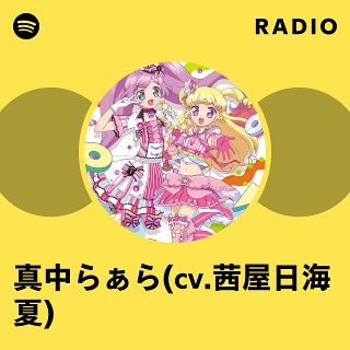 プリパラ　ミュージカル　紙吹雪　らぁら　茜屋目海夏 プリパラ ミュージカル 紙吹雪 らぁら 茜屋目海夏 プリパラ