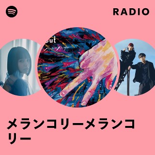 メランコリーメランコリー Radio | Spotify Playlist