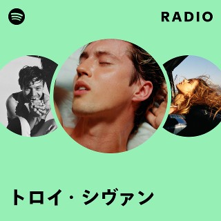 トロイ・シヴァン | Spotify
