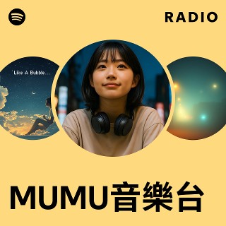 MUMU音樂台 | Spotify