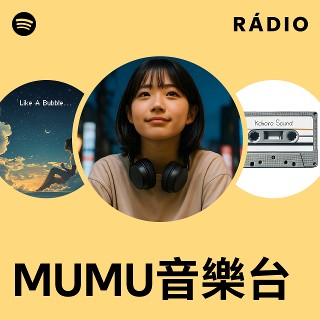 MUMU音樂台 | Spotify