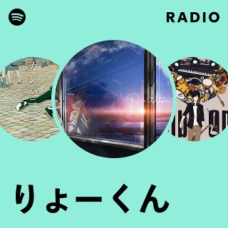 りょーくん | Spotify