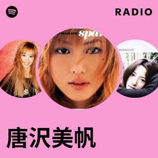 唐沢美帆/anytime anywhere国内プロモ12 anytime,anywhere | 唐沢美帆 | ORICON NEWS