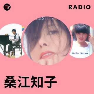 桑江知子 | Spotify