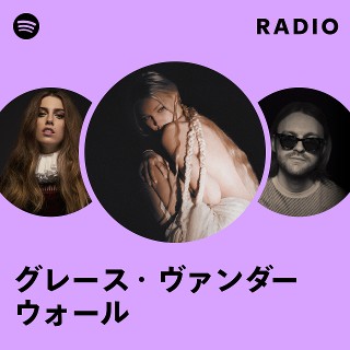グレース・ヴァンダーウォール | Spotify