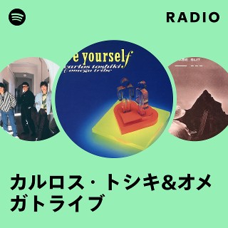 カルロス・トシキ&オメガトライブ | Spotify