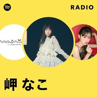 岬なこ　グッズ　まとめ売り 2025年最新】岬なこの人気アイテム - メルカリ