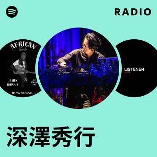 深澤秀行 | Spotify