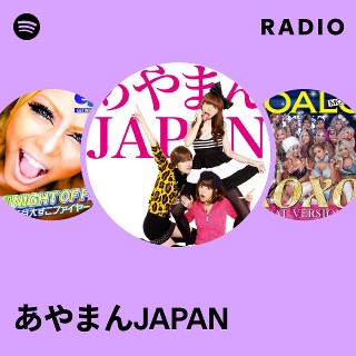 あやまんJAPAN | YOSHIMOTO MUSIC CO.,LTD./よしもとミュージック