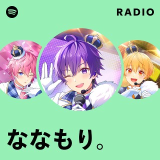 ななもり Amazon Music Unlimitedでななもり。を聴く