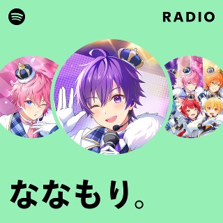 ななもり。 | Spotify