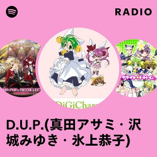 D.U.P ボイスアクターコレクションカード 真田アサミ 氷上恭子