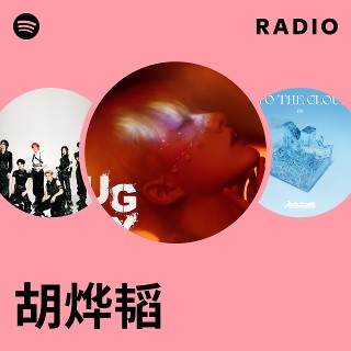 胡烨韬| Spotify