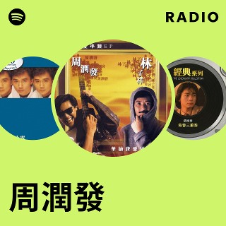 周 潤發 (現場演唱專輯) Live in concert 周 Live concert in 潤發 (現場演唱專輯)