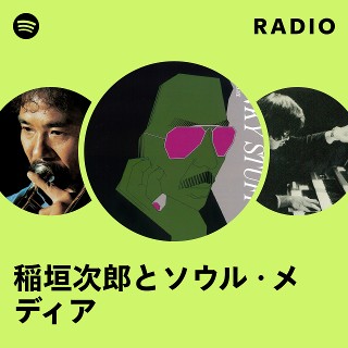 稲垣次郎とソウル・メディア | Spotify